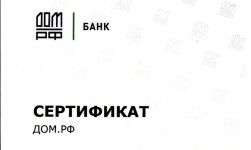 Ипотека от АО "Банк дом.рф"